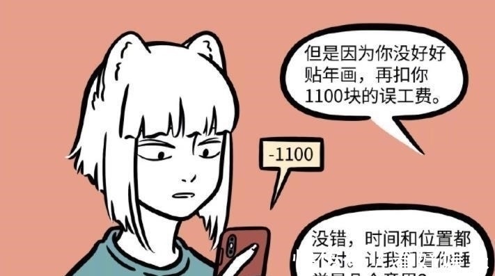 赵公明|非人哉:招财使者和利市仙官登场,九月收入又少100