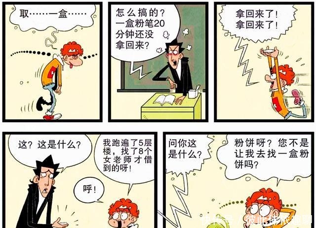 粉笔|衰漫画：粉笔的粉尘太多怎么办？衰衰独创“除尘设备”造型夸张！