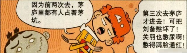 开心漫画：阿衰祖先是大名人，亲眼见证刘备三人的“桃园三结义”！