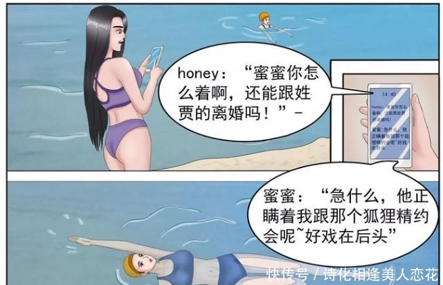 闹剧|悬疑漫画老同学聚会成为一场闹剧，高智商凶手终究难逃法网！