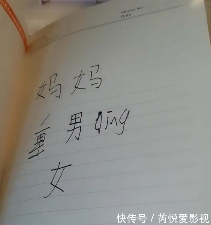 二次函数|女儿刚学会写字,就有一个“记仇本”,首页7个字让妈妈险些落泪