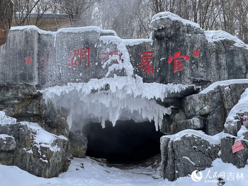 杨靖宇将军|体验冰雪红色之旅——溶洞上的吉林磐石官马新村