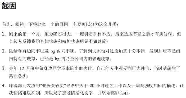 高强度|“有没有考虑过手下人的死活?”腾讯新员工怒怼管理层，全网力挺