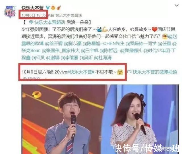 湖南卫视|《快乐大本营》被曝停播，专属黄金档改播电视剧，官方未正面回应