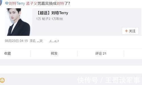 女儿们的恋爱4|《女儿们的恋爱4》中,孟子义是嘉宾中话题度最高的,没有之一