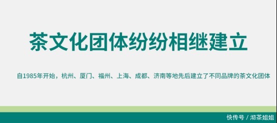 茶文化|茶文化:一路崛起,引领经济