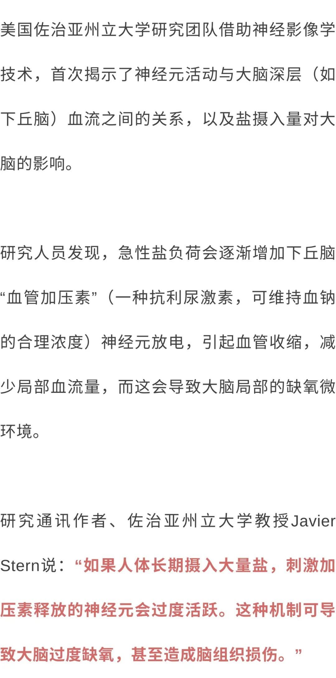 厨房里常见的“它”正在让你大脑慢慢缺氧 你却每天还在吃