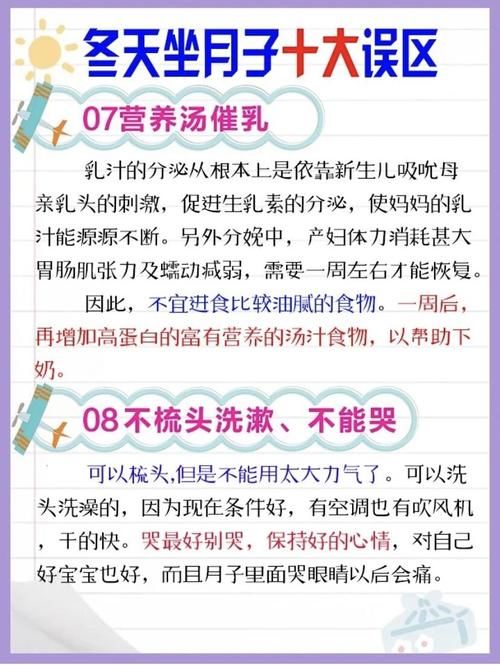 全攻略|冬天坐月子的十大误区，产后修复全攻略！