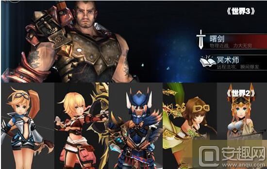 世界3魔物归来职业选择攻略哪个职业厉害 快资讯