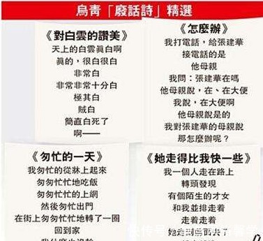 郑功宇|浙江小伙“废话体”诗歌走红,让人读了就发笑,获网友力挺