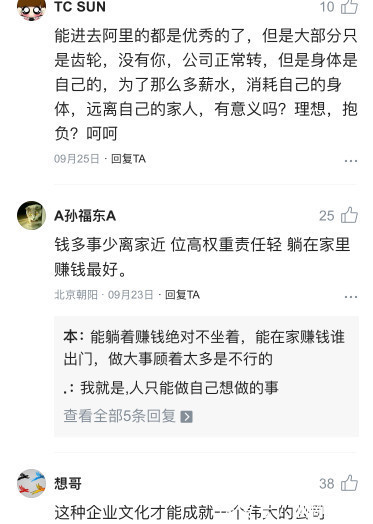 员工|新员工入职一个月感慨：加班到多晚都能接受，但心理压力太大