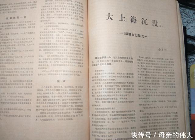 文学刊物为何要被淘汰?家里找出的几件古董,总算明白原因了