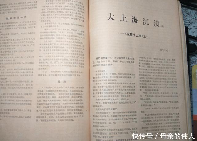  文学刊物为何要被淘汰？家里找出的几件古董，总算明白原因了