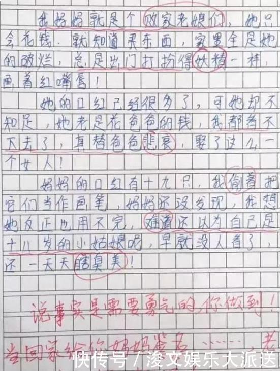|“我妈妈是个败家娘们”,小学生搞笑作文,老师:敢拿回家签名吗