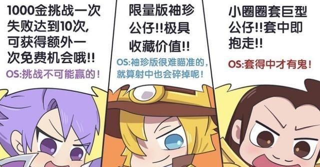 王者|王者荣耀漫画:周瑜和诸葛亮第一次合作,原因是一个小乔玩偶?