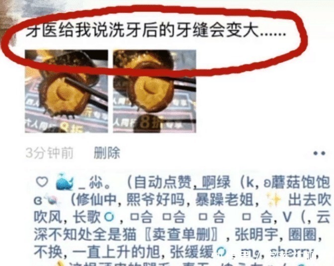 吃火锅|男大学生医院“洗牙”,吃火锅时立马后悔了,网友:笑死人了