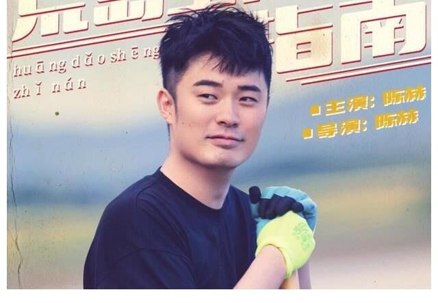 要不是鄧超有底線，劉昊然怕是要被罵上熱搜了