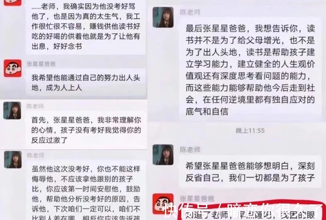 |搞笑段子手“张星星爸爸”，让家长群里欢乐多，网友：看完被圈粉