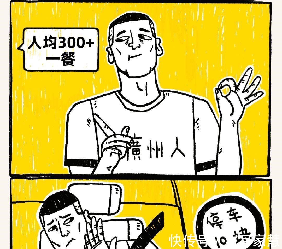 佛系|广州人，到底有多“佛系”一组漫画了解清楚，看你知道多少