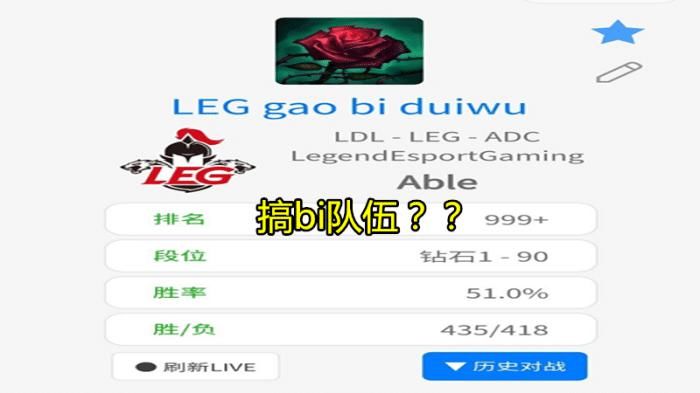 无耻|因NT女粉而退役！LPL最“无耻”选手诞生，四大罪状不配打电竞！