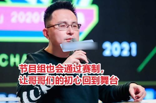 《追光吧哥哥》撇弃热搜，要回归初心？可把粉丝笑坏了