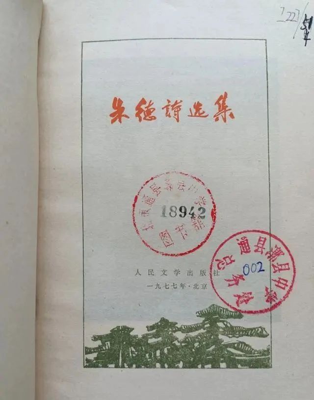 革命|榜书“革命到底”，颜筋柳骨，笔笔稳重，挺拔开阔雄劲