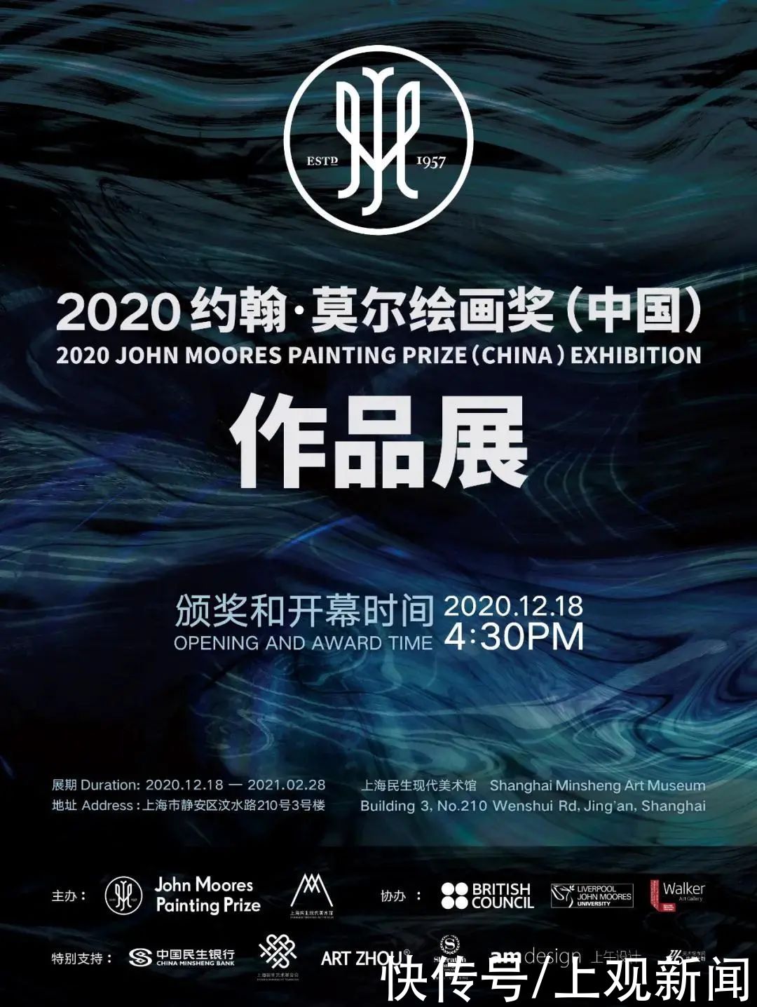  展见|新展一览！岁末之际，去和这些历史气息浓郁的新展见个面