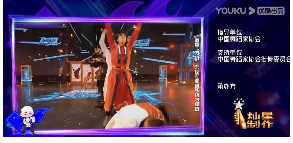《街舞4》總決賽節(jié)目組評(píng)審團(tuán)遭“爭議”？來看中國舞協(xié)如何回應(yīng)