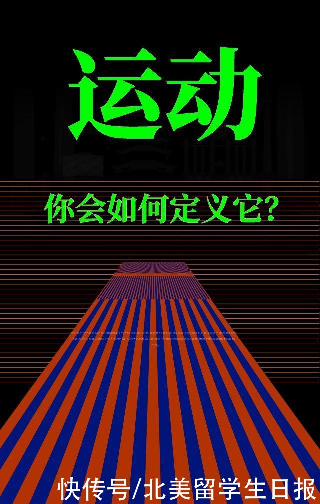 无运动不人生,你如何定义运动?|CS csaa