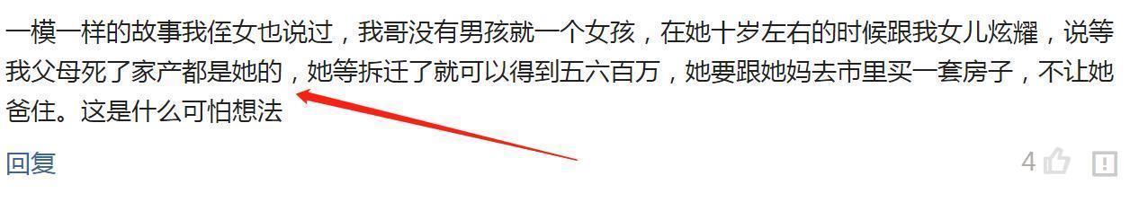 父母|“你没了，钱都是我的”，4岁儿子的话，揭露独生子女家庭的心酸