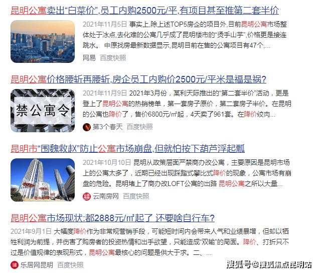 商务|昆明这类物业去化周期超90个月 卖不出去怎么办?