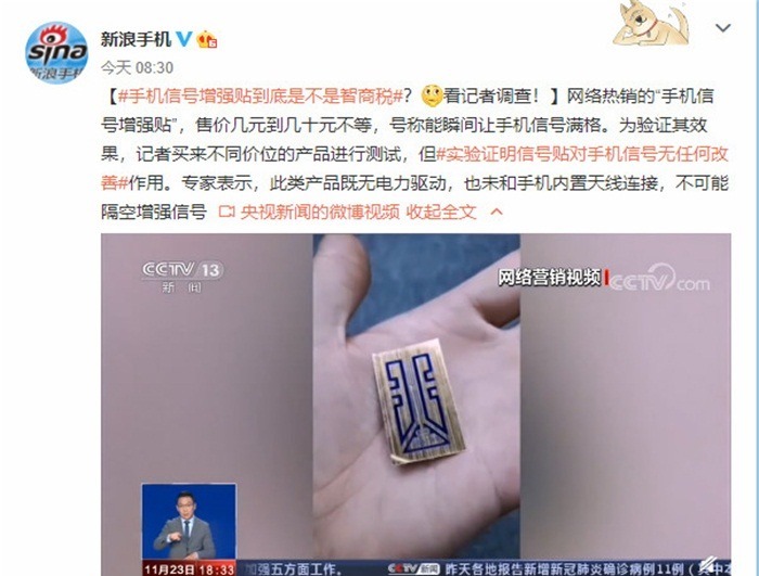 央视|又一“产品”被央视点名，披着黑科技的外衣，其实在收割智商税