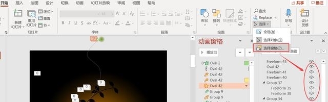 思维导图|几个常用的动画技巧,让你的PPT像动漫一样的吸引人,堪比flash