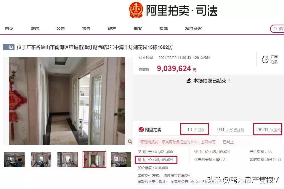 房源|直降143万！一个月调价6次！千灯湖有盘“底裤价”也卖不出