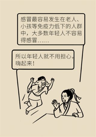 熬夜|感冒了还熬夜？警惕心肌炎找上门