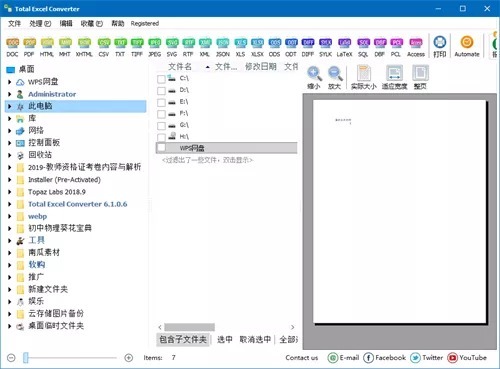 万能Excel转换器 CoolUtils Total Excel Converter 6.1.0.24 中文破解版下载-下载否