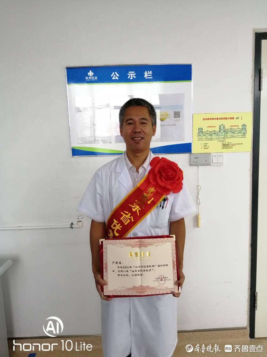 医生|山东省优秀医师卢静海:来自百姓走进百姓,做一名百姓满意的医生