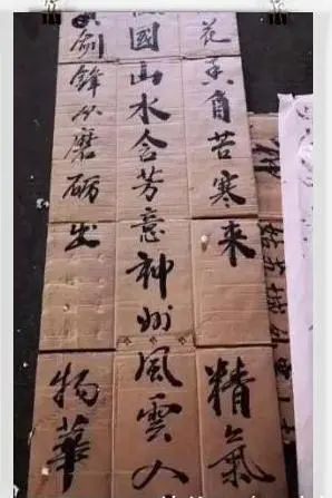 专家:“流浪大师”沈巍俗人俗字,岂能与沈鹏大师相提并论!