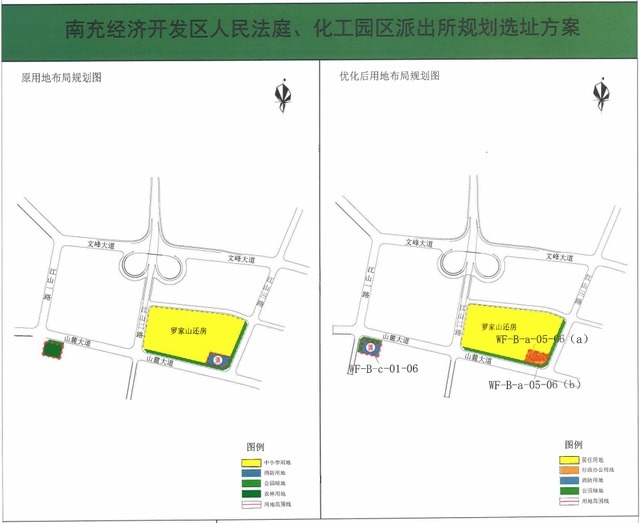 南充|南充新调整一批土地,涉及2所学校及多宗商住地