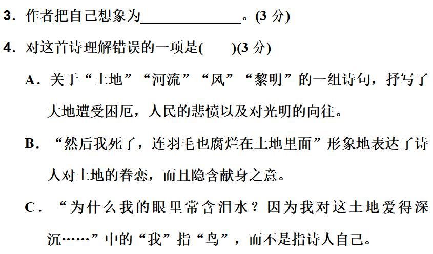 部编版语文五年级上册[句子练习]专项训练卷