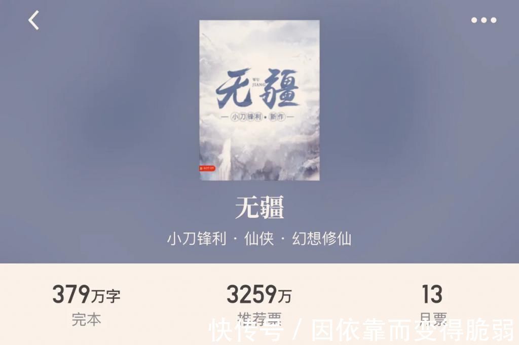 佛本是道|28本完本仙侠,每本都值得二刷,重回梦的年代一起飞翔于飞剑之上