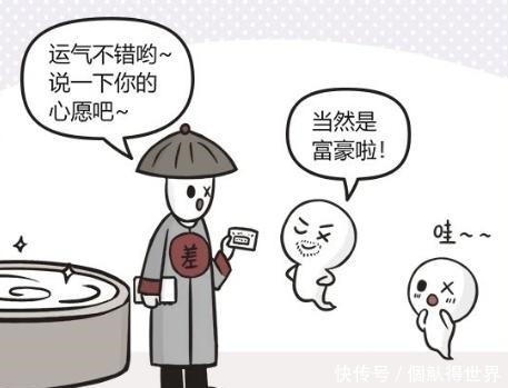 萌鬼到小鬼买刮刮乐中转生大奖,但投胎后他却很愤怒!