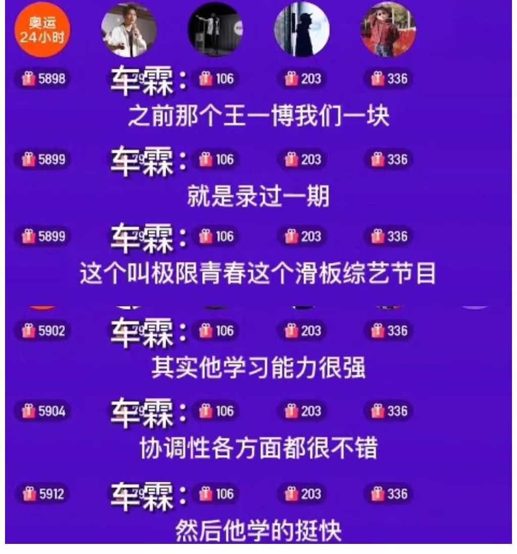 次元壁|從黃健翔和車霖老師嘴里聽(tīng)到王一博三個(gè)字，有種次元壁的破碎感~