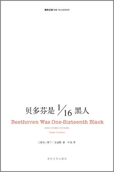 作家&文艺评论 | 非洲文学背负的“语言之殇”