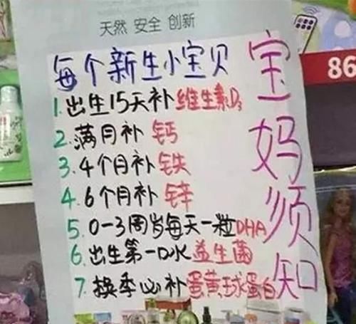 母婴店套路太深，这些坑钱又坑娃的产品，买了就是“智商税”