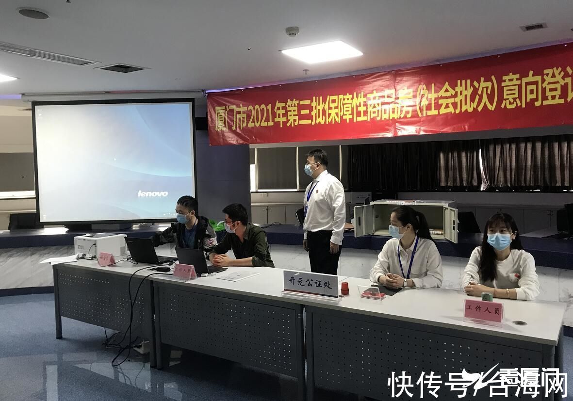 保障性商品房|厦门2021年第三批保障性商品房摇号结果出炉：4800户家庭入围申请