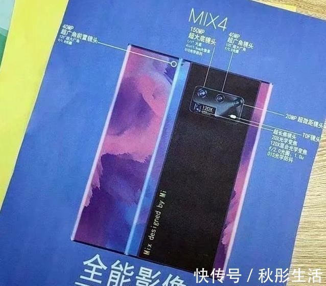 超广角镜头|小米MIX4呼之欲出，100％屏占比＋15亿像素，雷军向高端发起冲击