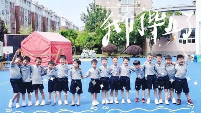 创意|恰同学少年！沪16区幼儿园、中小学创意毕业照来了