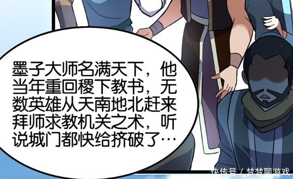 王者荣耀漫画；长安城由于人员过多，即将开始关闭城门半个月，不允许出入！