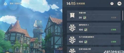 交换|原神等量交换怎么触发？蒙德声望任务“等量交换领取完成攻略